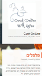 Mobile Screenshot of cookonline.co.il